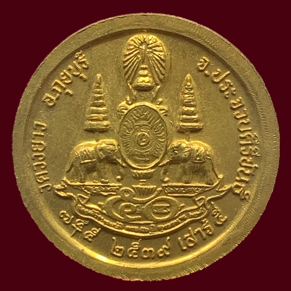 เหรียญหลวงพ่อทองเบิ้ม-วัดวังยาว-ประจวบคีรีขันธ์-รุ่นอายุ-99-ปี-พ-ศ-2553-ฺbk15-p3