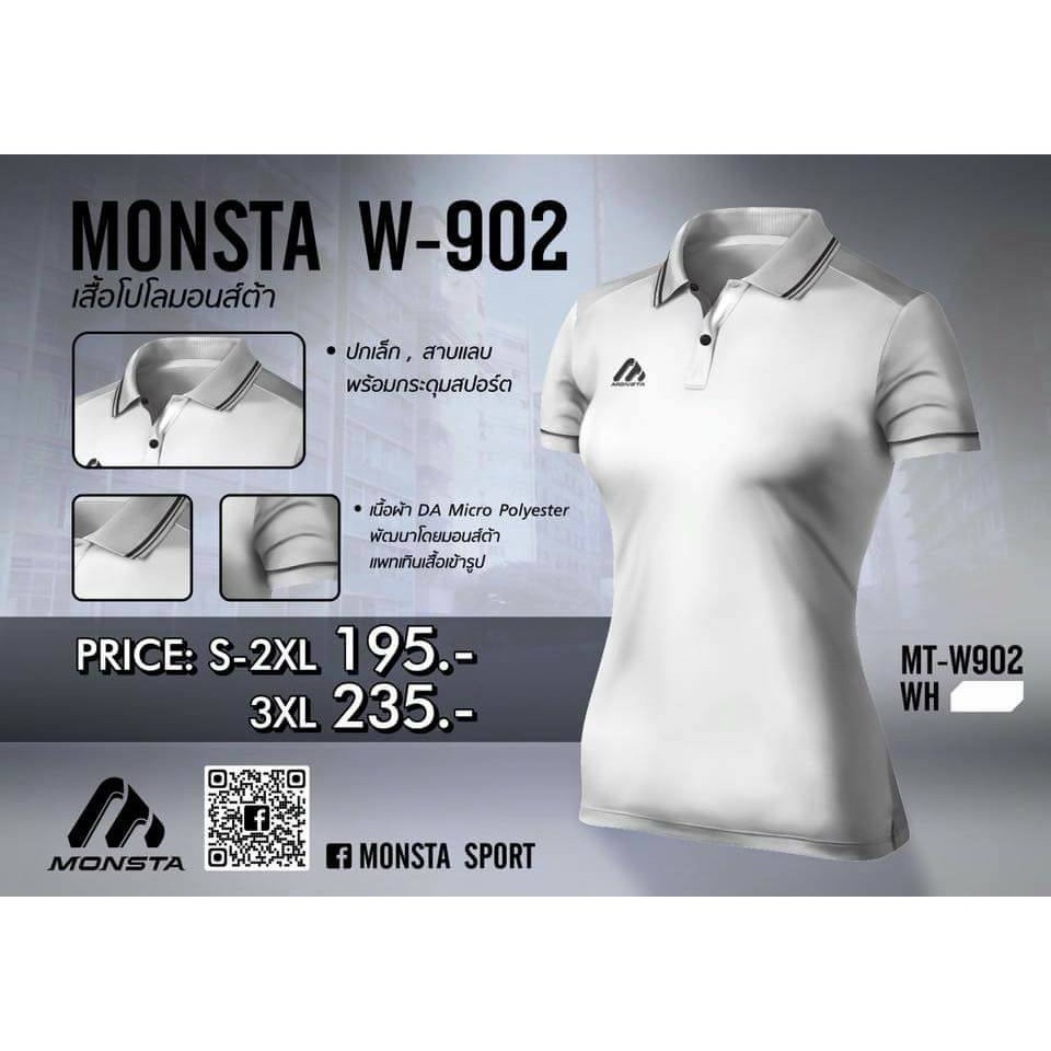 เสื้อโปโลหญิง-monsta-w-902
