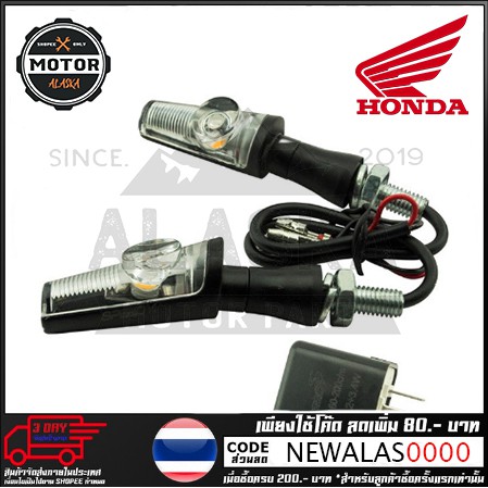 ไฟเลี้ยว-led-speedy-504-แถม-รีเลย์ไฟเลี้ยวปรับระดับ-honda-รุ่น-cbr250-300