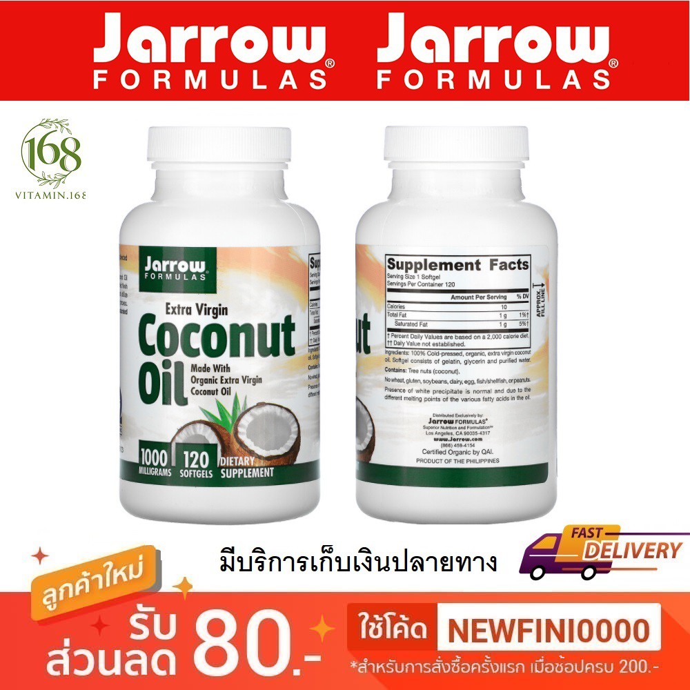 (น้ำมันมะพร้าว) Jarrow Formulas, Coconut Oil, Extra Virgin, 1,000 mg