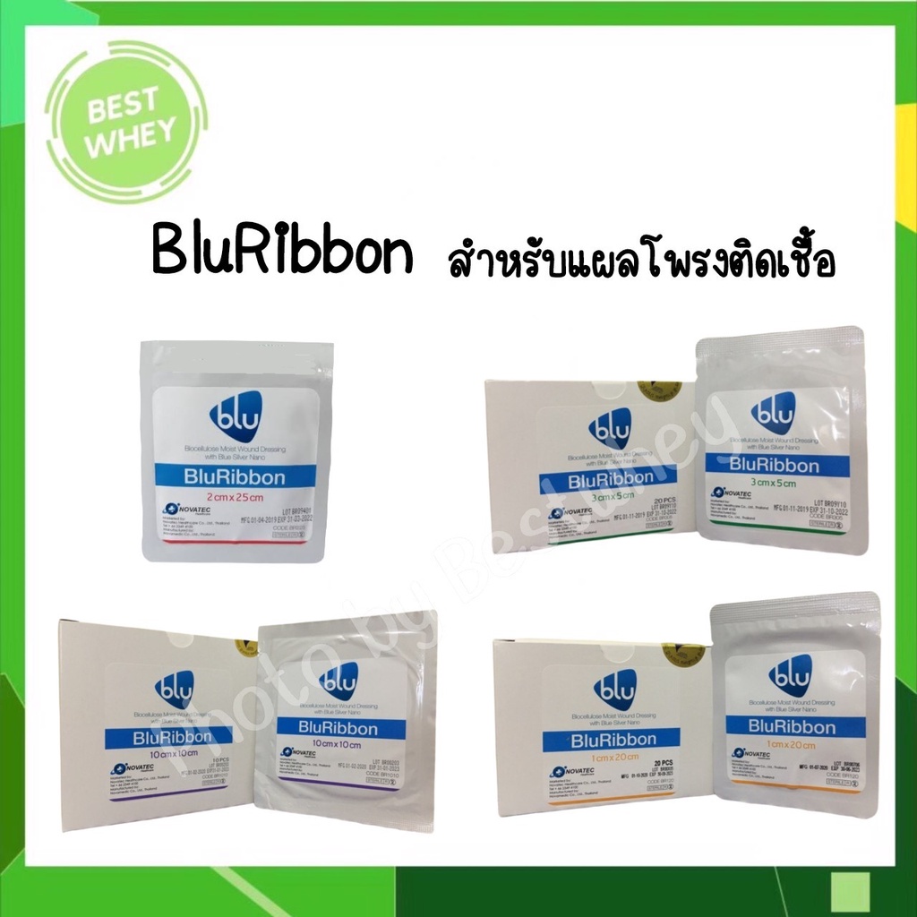 1ชิ้น-bluribbon-บลูริบบ้อน-สำหรับแผลโพรงติดเชื้อ-แผลติดเชื้อ