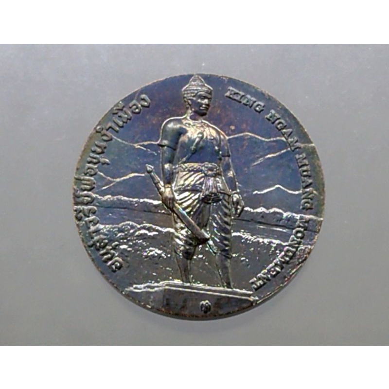 เหรียญ-ที่ระลึก-เหรียญประจำจังหวัดพะเยา-เนื้อทอง-ขนาด-2-5-เซ็น-แท้-โดยกรมธนารักษ์-เหรียญจ-เหรียญจังหวัด-พะเยา