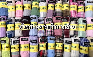 ภาพขนาดย่อของภาพหน้าปกสินค้าBoxer ขาตรง ทรงสวย ใส่สบายมาก ผ้าคอตตอนเชิ้ต มี Size จากร้าน bigeyebybellies บน Shopee