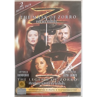 The Mask Of Zorro 1-2 (DVD Thai audio only)-หน้ากากโซโร 1-2 (ดีวีดีฉบับพากย์ไทยเท่านั้น)