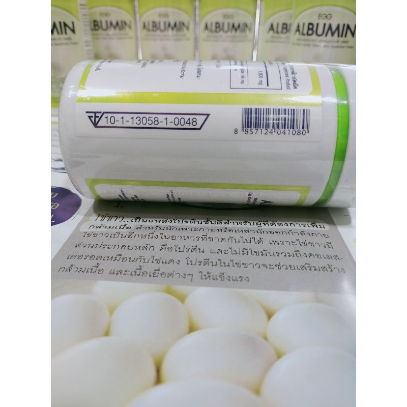 พร้อมส่งๆไว-โปรตีนไข่ขาวอัดเม็ด-albumin-บรรจุ-60-เม็ด