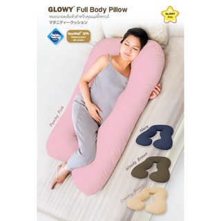 สินค้า หมอนคุณแม่ GLOWY Full body Pillow หมอนกอดเต็มตัวสำหรับคุณแม่ตั้งครรภ์