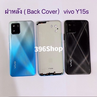 ภาพหน้าปกสินค้าฝาหลัง ( Back Cover ）vivo Y15s ที่เกี่ยวข้อง