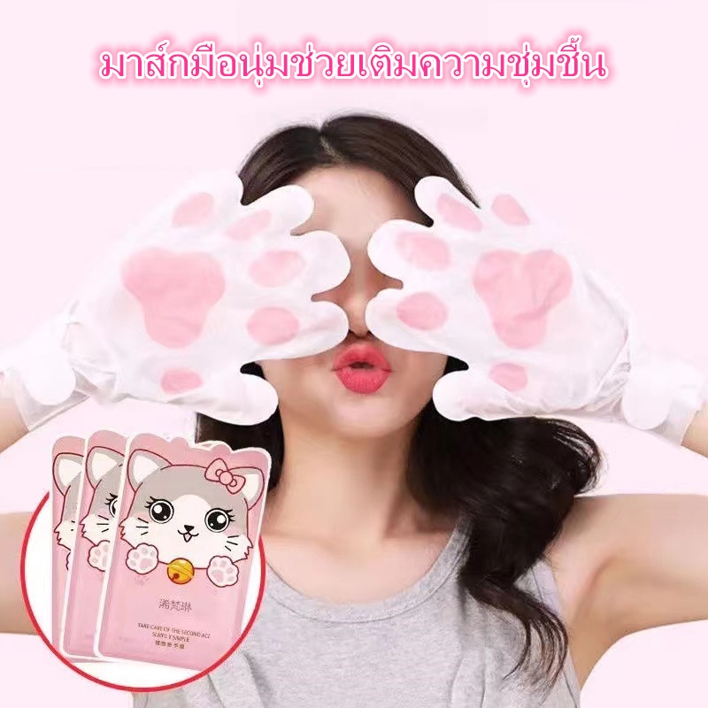 มาส์กมือ-hand-mask-niacinamide-เพิ่มความชุ่มชื้นแก่ผิวด้วย-ทำให้ผิวมือเนียนนุ่มน่าสัมผัส