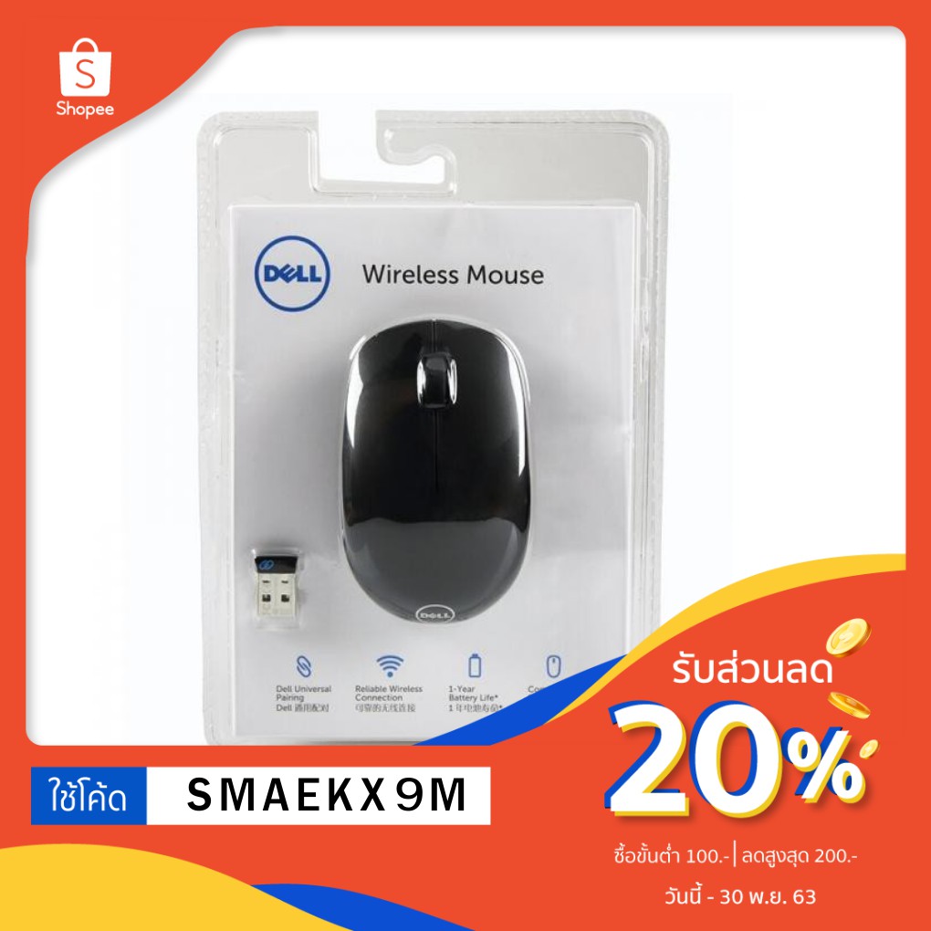 เม้าไร้สาย-2-4-ghz-ไร้เสียง-เเดล-dell-kit-wm126-dell-optical-wireless-mouse-black-s-amp-p-ของเเท้