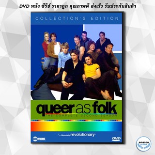 ดีวีดี Queer As Folk Season 2 DVD 8 แผ่น