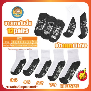 ภาพหน้าปกสินค้า🔥🔥🔥*K-9D12คู่แบบหนาถุงเท้า นักเรียนไทย ข้อสั้น สีขาวพื้นเทากันลื่น[แพ็ค 12คู่] (*ถุงเท้ากันลื่น)👍💯 ที่เกี่ยวข้อง