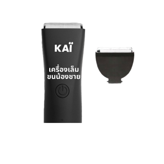 โปรโมชั่น : ราคาพิเศษ กรอกโค้ดในภาพKAI Trimmer  Blade Value set เครื่องเล็มขนน้องชาย  ใบมีดสำรองx1 กำจัดขน เล็มขน ปลอดภัยพร้อมส่