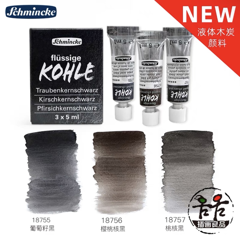 สีน้ำ-schmincke-kohle-liquid-charcoal-แบบหลอด-5-ml-เซ็ต-3-สี-สีน้ำชมินเก้-เซ็ตสีถ่าน-watercolour-สีน้ำเยอรมนี