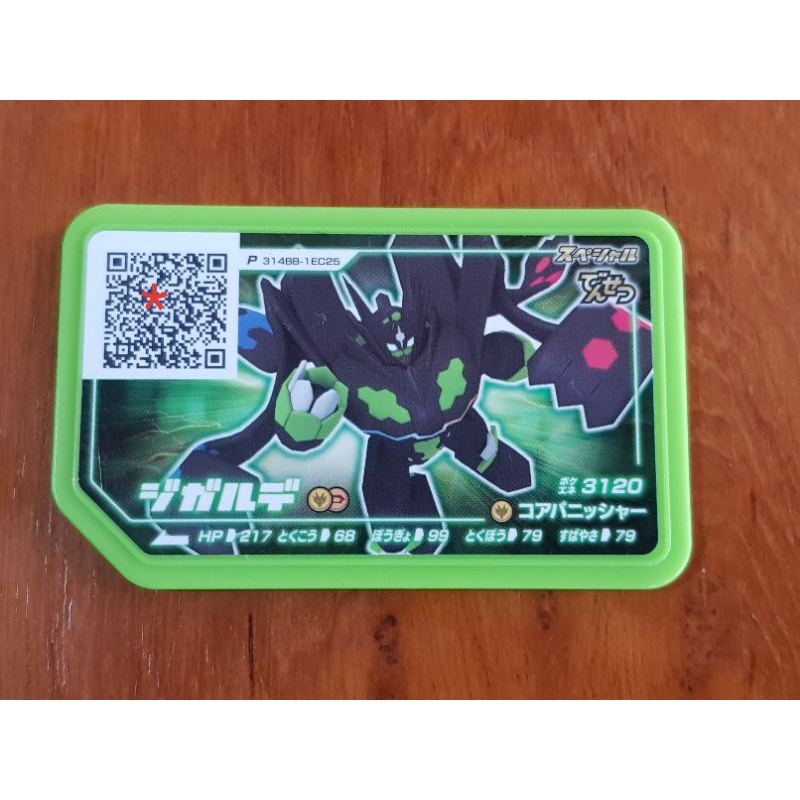 pok-mon-ga-ol-promo-disk-zygarde-gaole