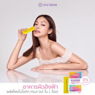 * 1 กล่อง มี 10 ซอง* Vivskin Kamin Asta Shot พลัสโพรไบโอติก อาหารผิวอิงฟ้า วิฟสกิน ขมิ้นแอสต้าช็อต