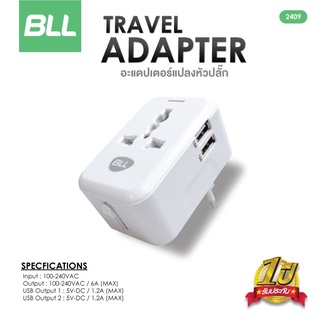 BLL CHARGER รุ่น2409 หัวแปลงปลั๊กไฟ ปลั๊ก ปลั๊กแปลง หัวปลั๊กแปลงไฟ ตัวแปลงไฟ หัวชาร์จ (ใช้ได้ทั่วโลก) รับประกัน 1 ปี