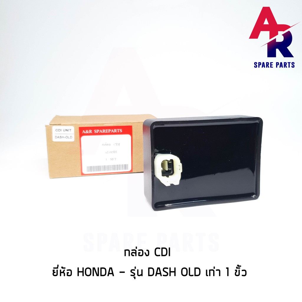 ภาพหน้าปกสินค้ากล่อง CDI กล่องไฟ เดิม HONDA - DASH เก่า 1 ขั้ว กล่องใหญ่ กล่องเดิม