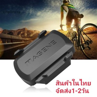 สินค้า Magene S3+ เซ็นเซอร์ความเร็ว/รอบขา ส่งเร็ว1-2วันได้รับสินค้า