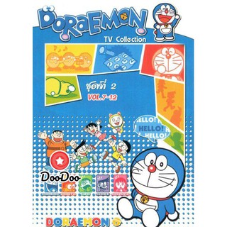 หนัง DVD Doraemon TV Collection ชุดที่2