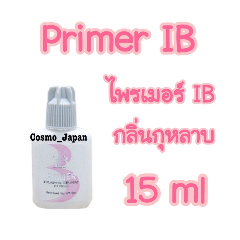 primer-ib-กลิ่นกุหลาบ-lot-ผลิต-1-6-66