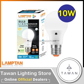 ภาพหน้าปกสินค้าLamptan หลอดไฟ ไลท์เซ็นเซอร์ เปิด-ปิดอัตโนมัติ 10วัตต์ Led Light Sensor 10w Daylight แสงขาว Warmwhiteแสงเหลือง ที่เกี่ยวข้อง