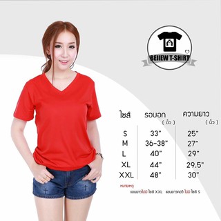 เสื้อยืดสีพื้น คอกลม และ คอวี มากว่า 50 สี แจ้งสีในหมายเหตุจ้า