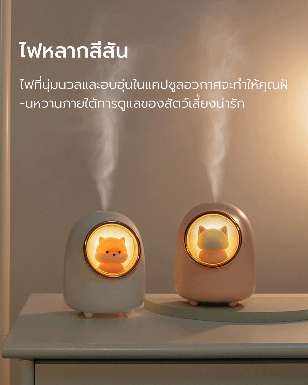 คำอธิบายเพิ่มเติมเกี่ยวกับ Xiaomi Ecochain 3Life เครื่องเพิ่มความชื้นแบบไร้สาย รูปทรงแคปซูลแมว ขนาดเล็ก แบบพกพา