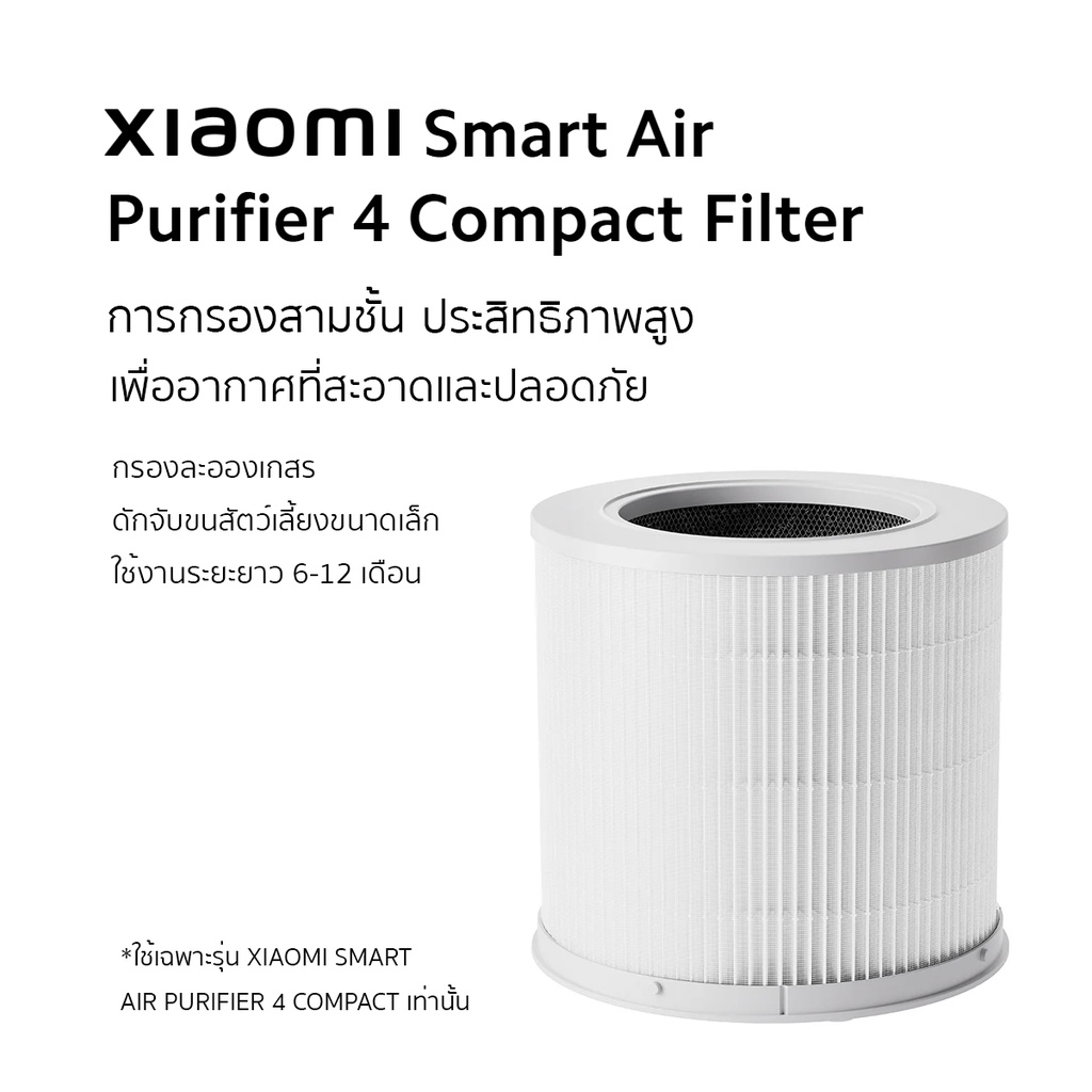 มุมมองเพิ่มเติมของสินค้า Xiaomi Air Purifier 4 Compact เครื่องฟอกอากาศขนาดเล็ก (ศูนย์ไทย รองรับห้องขนาด 27 ตรม.)