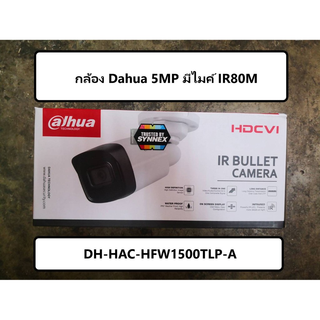ภาพหน้าปกสินค้ากล้อง Dahua 5MP DH-HAC-HFW1500TLP-A (กระบอกใหญ่ 5mp มีไมค์ IR80M)