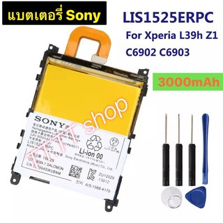 แบตเตอรี่ เดิม Sony Xperia Z1 L39h C6902 C6903 LIS1525ERPC 300mAh พร้อมชุดถอด รับประกัน 3 เดือน ร้าน TT.TT shop