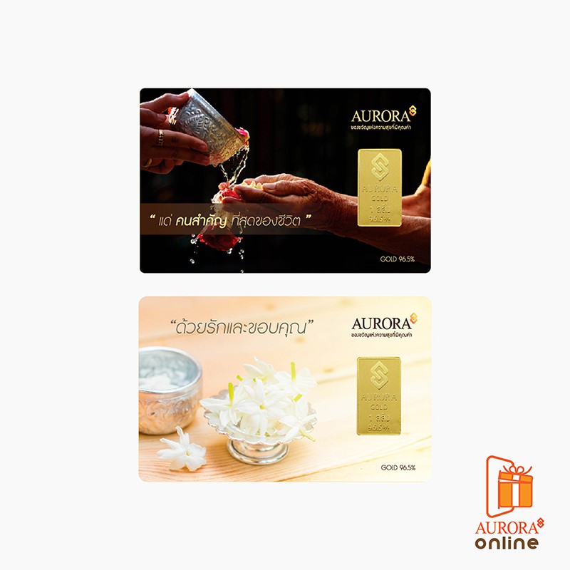ภาพหน้าปกสินค้าAURORA ทองคำ / ทองคำแท่ง / ทองแผ่น 1 สลึง ทอง 96.5% ลายใหม่ Collection ลายมะลิ และมาลัย *ของแท้* จากร้าน auroradesign บน Shopee