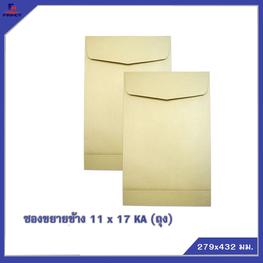 ซองขยายข้าง-ki-no-11-x-17-2-ซอง-ถุง-40-ถุง-กล่อง-ki-brown-enlarge-envelope-no-11-x-17-qty-2-pcs-packs-40packs-box