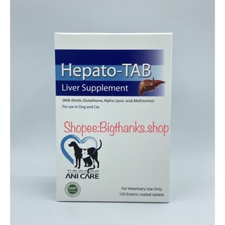 Hepato TAB 100 เม็ด หมดอายุ 01/2025 บำรุงตับสำหรับสุนัขและแมวโดยเฉพาะ (ขายยกกล่อง)