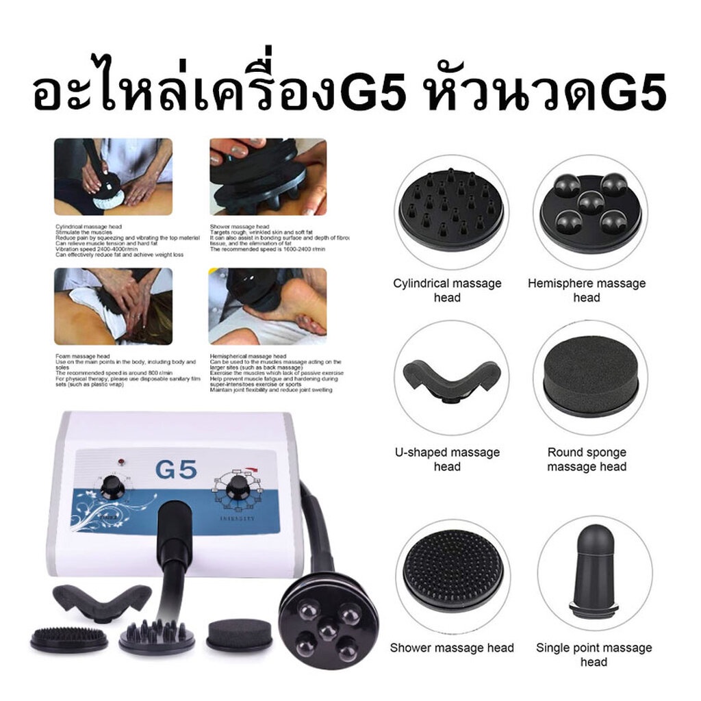 อะไหล่หัวนวดg5-อะไหล่เครื่องนวดสลายไขมัน-อะไหล่หัวนวดg5-อะไหล่เครื่องจีไฟท์-a8