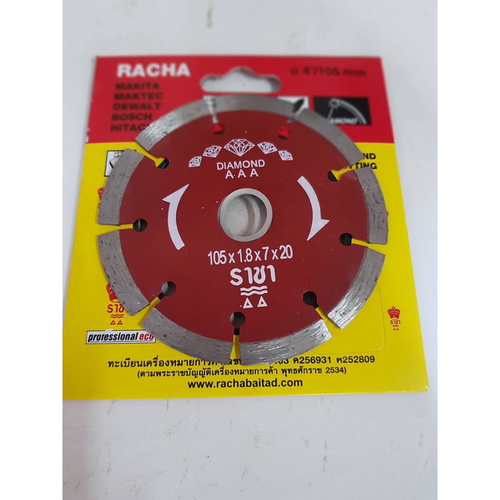 ใบตัดคอนกรีต-racha-4-นิ้ว-ใบตัด-ราชาสีแดง-ตัดกระเบื้อง-ตัดคอนกรีต-ใบเพชรตราราชา