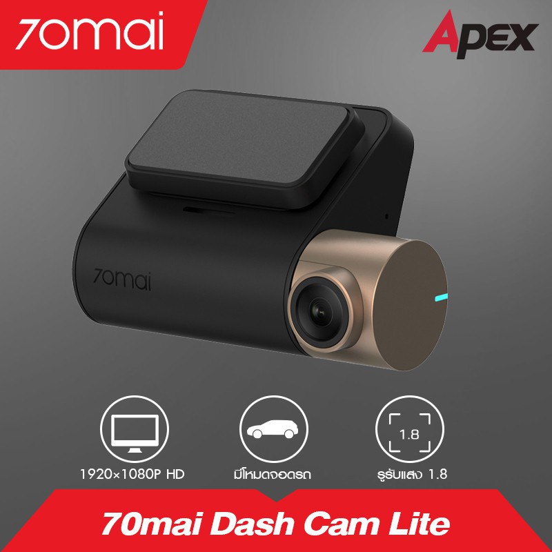 พร้อมส่ง！！ [ศูนย์ไทย] กล้องติดรถยนต์ 70mai Dash Cam Lite (GlobalVersion ...