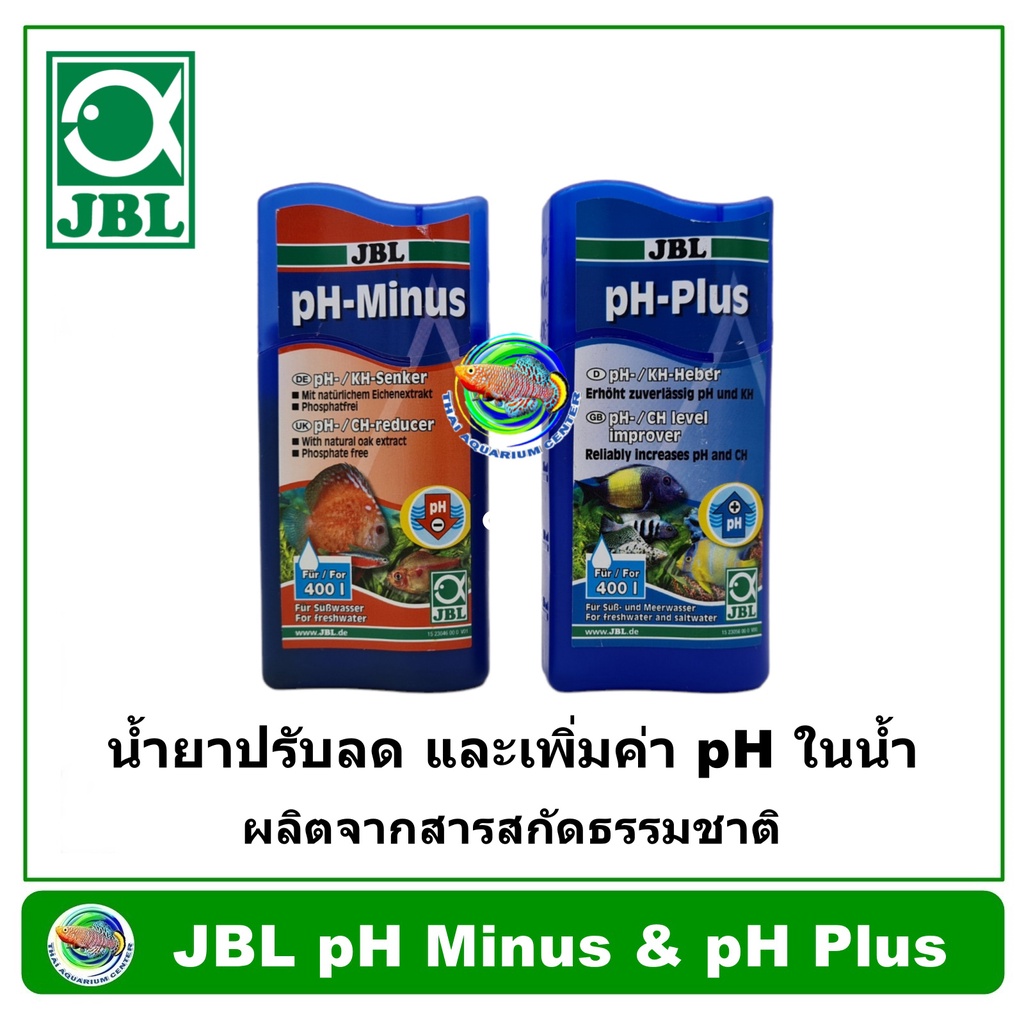 JBL pH Minus / pH Plus 100 ml. สารสกัดธรรมชาติช่วย ลดค่า pH และเพิ่มค่า pH  ของน้ำ ช่วยปรับค่าความเป็นกรด-ด่างของน้ำ | Shopee Thailand
