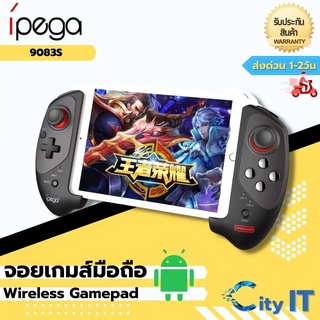 ภาพหน้าปกสินค้าจอยเกมส์มือถือ จอยเกมส์บลูทูธ IPEGA 9083S （UPGRADED）Bluetooth 4.0 Wireless Gamepad For Android / ที่เกี่ยวข้อง