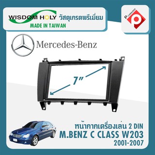 หน้ากาก MERCEDES BENZ C CLASS W203 หน้ากากวิทยุติดรถยนต์ 7