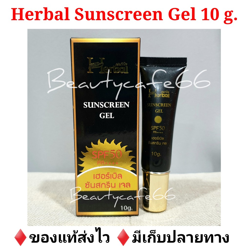 ขายแยก-new-package-ครีมขมิ้นเฮอร์เบิล-herbal-turmeric-cream-5-g-ครีมขมิ้น-เซรั่มขมิ้น-กันแดดเจล