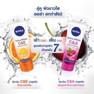 Nivea นีเวีย เอ็กซ์ตร้าไวท์ ซีแอนด์อี วิตามิน โลชั่น 180 มล.