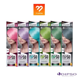 Dipso Colorme hair Color ดิ๊พโซ่ คัลเลอร์มี แฮร์ คัลเลอร์ เบอร์ C01-C06 สูตรปราศจากแอมโมเนีย 110 กรัม