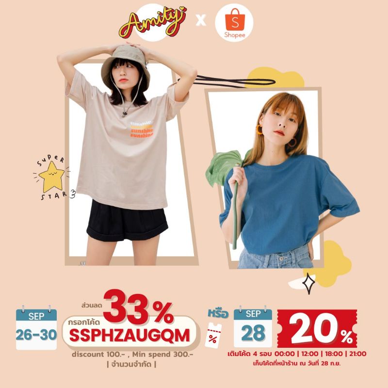 เสื้อยืดพิมพ์ลายแฟชั่น-โปรส่วนลด-33-ลดสูงสุด-100-บาท-ใช้ได้ทั้งร้าน-ลดจุใจสำหรับร้านเราเท่านั้น