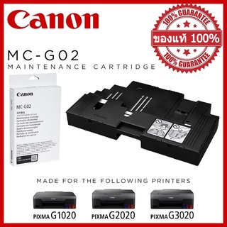 ภาพหน้าปกสินค้าCanon MC-G02 กล่องฟองน้ำซับหมึกแท้แคนนอน Maintenance Kit MC-G02 ฟองซับหมึก canon G1020 G2020 G3020 G3060 G4020 ซึ่งคุณอาจชอบสินค้านี้