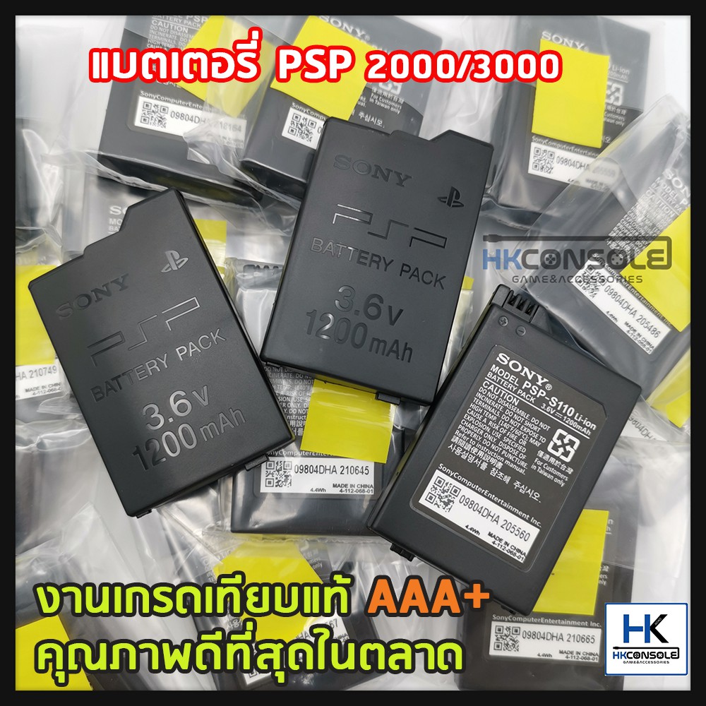 แบตเตอรี่-psp-psp-battery-นำเข้าสินค้าจากโรงงานผลิตโดยตรง-ที่ผลิตอะไหล่ตัว-psp-คุณภาพดีที่สุดในตลาดตอนนี้