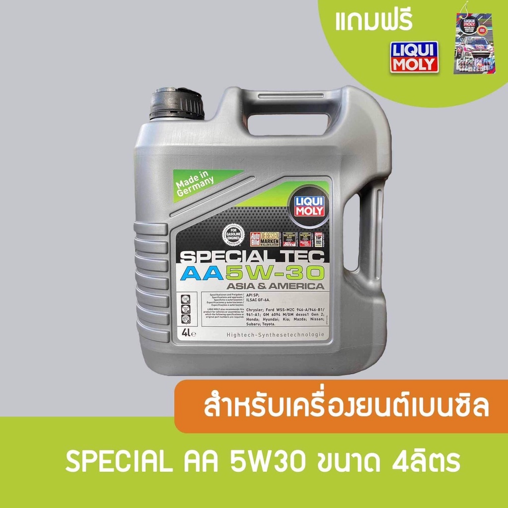 liqui-moly-special-tec-aa-5w30