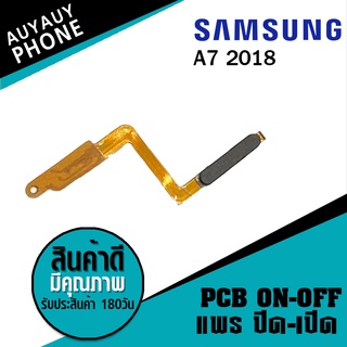 แพรปิด/เปิด  samsunga7 2018  PCB on-off  samsung a7 2018 samsung