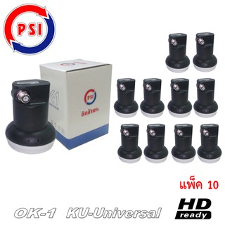 PSI Lnb Ku-Band Universal Single Lnb รุ่น OK-1 แพ็ค10 คุณสมบัติ  ใช้กับจานในระบบ Ku-Band HD Ready รองรับระบบภาพความละเอี