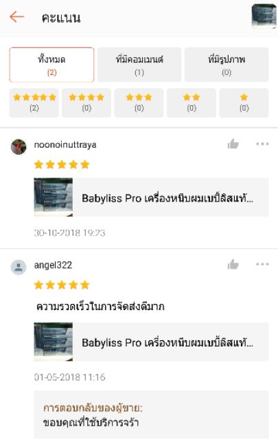 babyliss-pro-เครื่องหนีบผมเบบี้ลิสแท้100-ประกัน1ปี