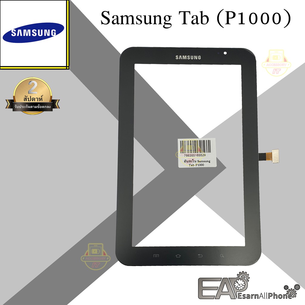 ราคาและรีวิวจอทัชสกรีน Samsung Galaxy Tab (P1000)